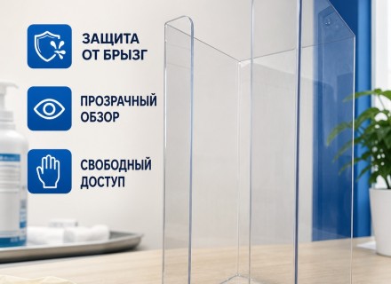 Диспенсер для перчаток, масок 2 мм