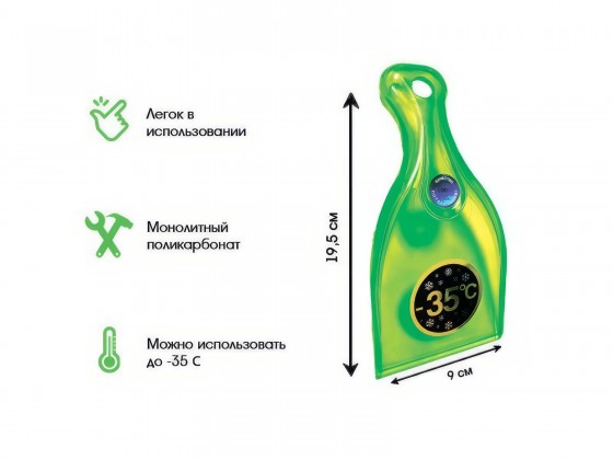 Автомобильный скребок, салатовый