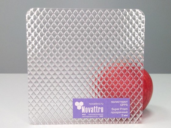 Полистирол GPPS Novattro Super Prism (Призма) 1,5*2050*3050мм б/цв