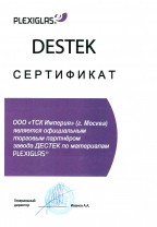 Сертификат - Официальный торговый партнер завода ДЕСТЕК по материалам PLEXIGLAS