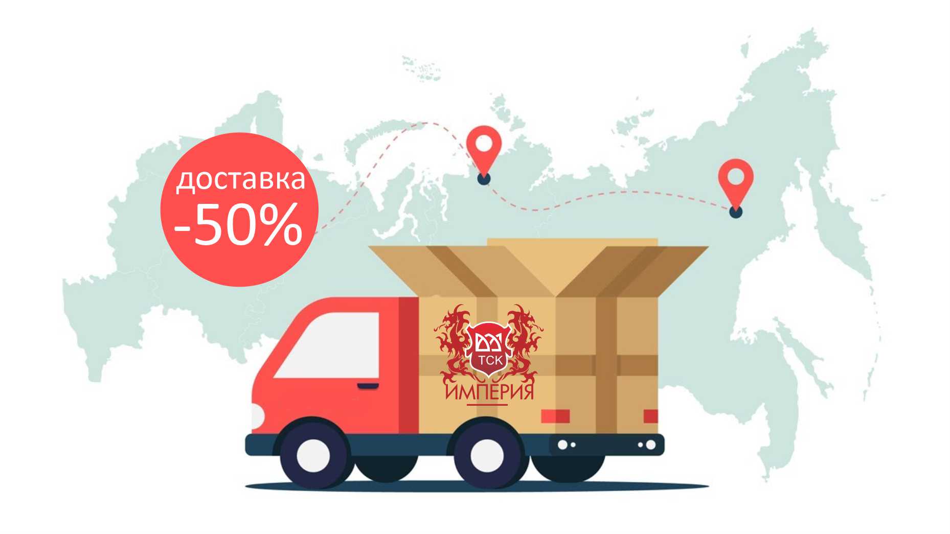 Передача посылки. Доставить заказ по москве. Доставить заказ по москве. Курьерская служба доставки. Машина доставки мебели.